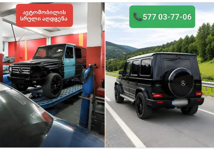 Rear quarter-panel restoration, before and after, at Auto Ideal Tbilisi